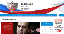 Desktop Screenshot of boxing-fbr.ru